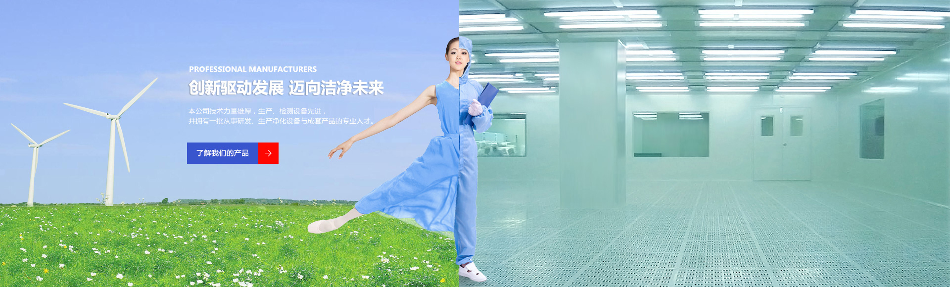 濟(jì)寧創(chuàng)潔環(huán)衛(wèi)設(shè)備有限公司