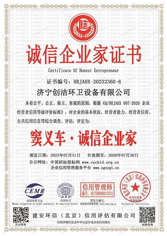 榮譽資質(zhì)