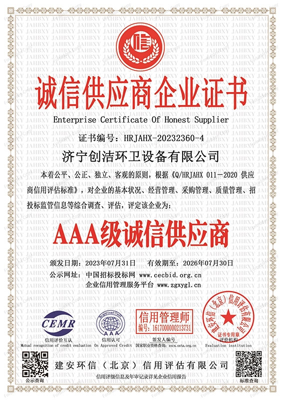 榮譽資質(zhì)