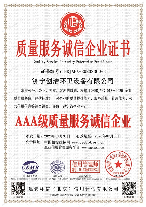 榮譽資質(zhì)