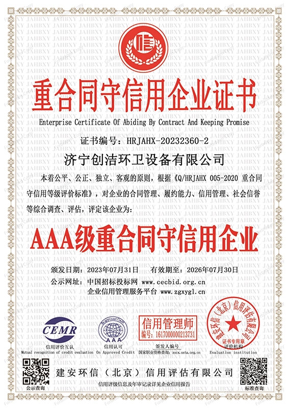榮譽資質(zhì)